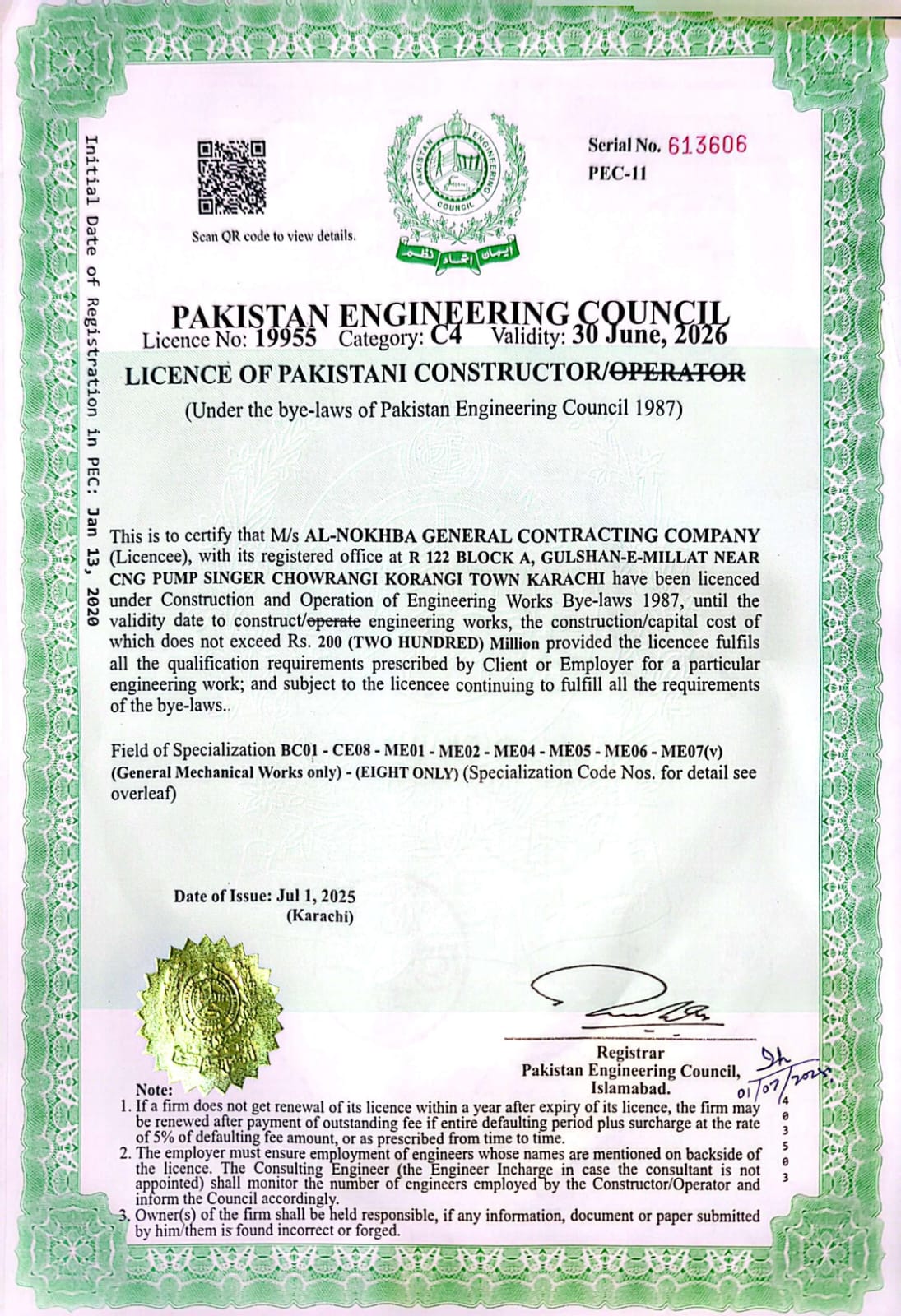Pakistan Engineering Council